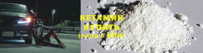 МЕГА зеркало  Сергач  Кетамин ketamine 